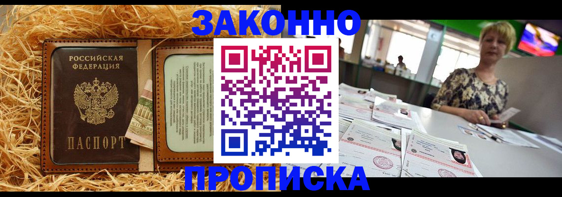 временная регистрация для всех в Козловке