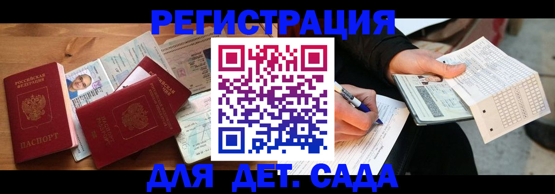 временная регистрация в квартире в Козловке