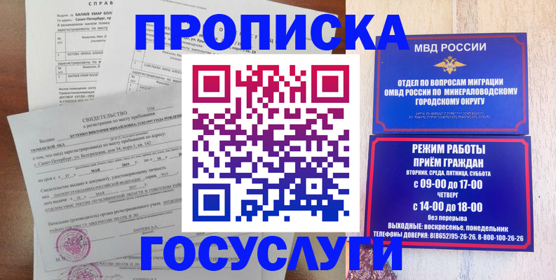 временная регистрация для всех в Козловке