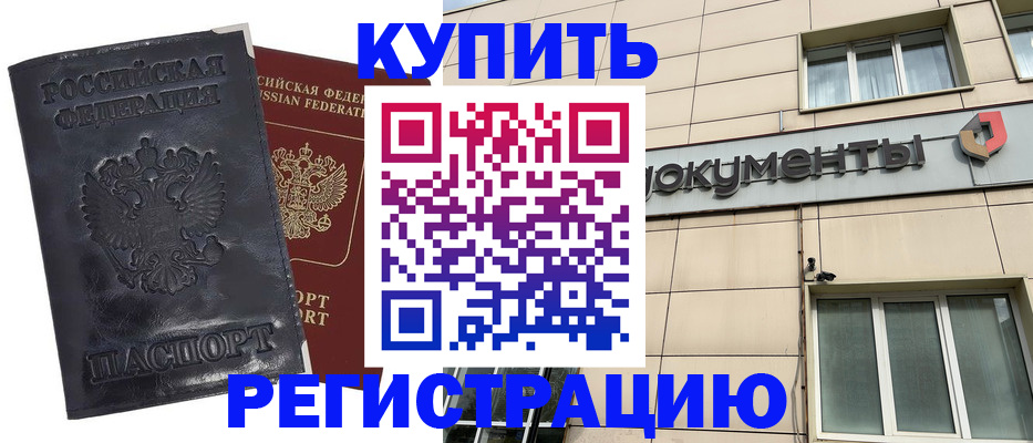 временная регистрация для всех в Козловке