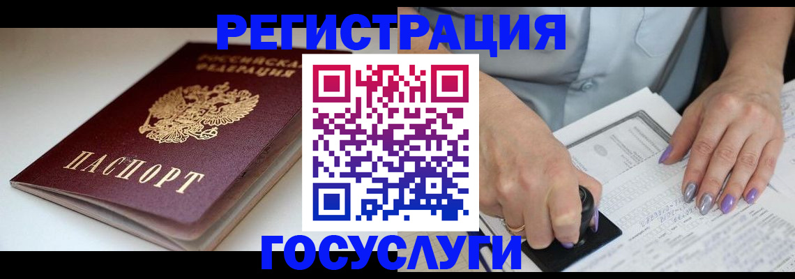 прописка ребенка в Козловке
