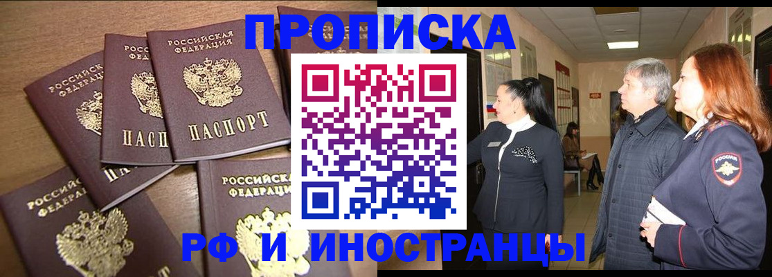 временная регистрация недорого в Козловке