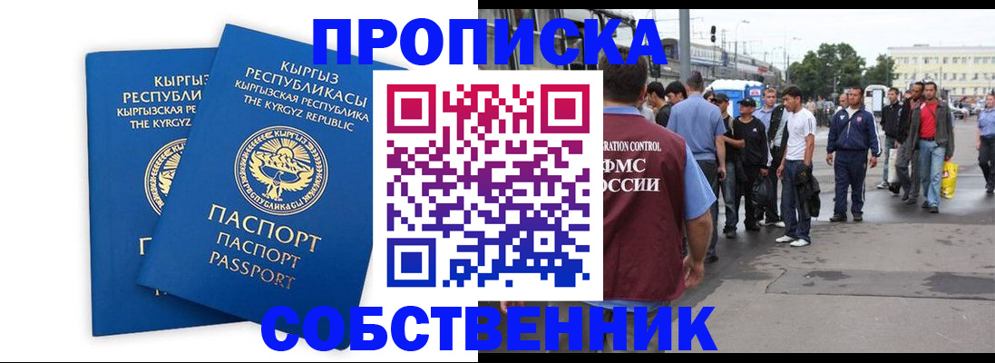 временная регистрация адрес в Козловке