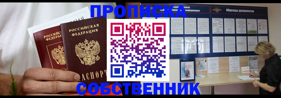 пропишу в квартире в Козловке